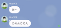 私「貸した5000円そろそろ…」ママ友「あ～ごめん」PTA会費を返さないママ友…しかし→私が放った言葉を聞いて「…へ？」