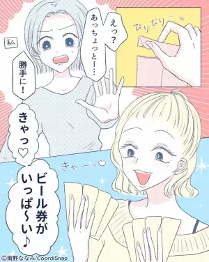 我が家の『未開封の封筒』を勝手に開けたママ友。中を見たママ友の『非常識な要求』に絶望する…