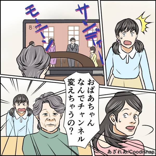義母「朝から騒がしいわね…」娘が好きなアニメを鑑賞！のはずが…⇒娘がトイレに行った瞬間、義母がとった“理不尽すぎる行動”に娘は涙…