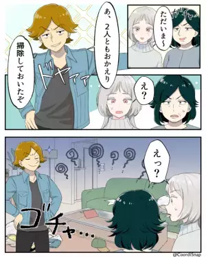 夫「掃除しておいたぞ」家事をしない夫が急に家の掃除を！？しかし家は”ゴチャついて”いて⇒部屋を見た義母は夫を『バッサリ一喝』！！