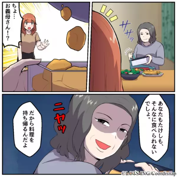 【義母VS天然な夫！？】嫁の料理を『容器で持ち帰る』義母。理不尽な言い訳をされるが…⇒しかし、帰宅した夫の”思いがけない一言”で義母撃沈！