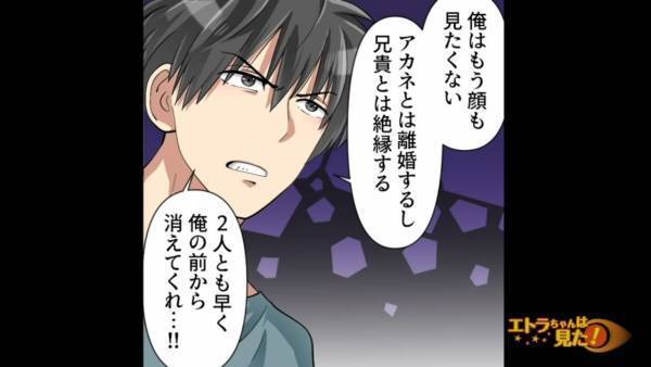 夫が『義妹との浮気』を報告！？夫「お腹には僕の子どもがいる」義両親「えっ！？」→続けて放った【夫の発言】に一同大激怒！