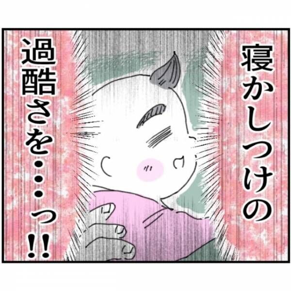 夫「赤ちゃんの”寝かしつけ”はちょろい～笑」育児を舐める夫…だが次の瞬間⇒夫は【地獄を見る】ことに！？