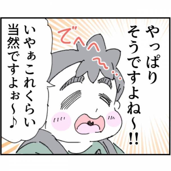 夫「今の僕は…100点パパ（笑）」人前で『イクメン』を装う浅はかな夫！？だが次の瞬間…⇒自称イクメン夫に【難関】が立ちはだかる…！