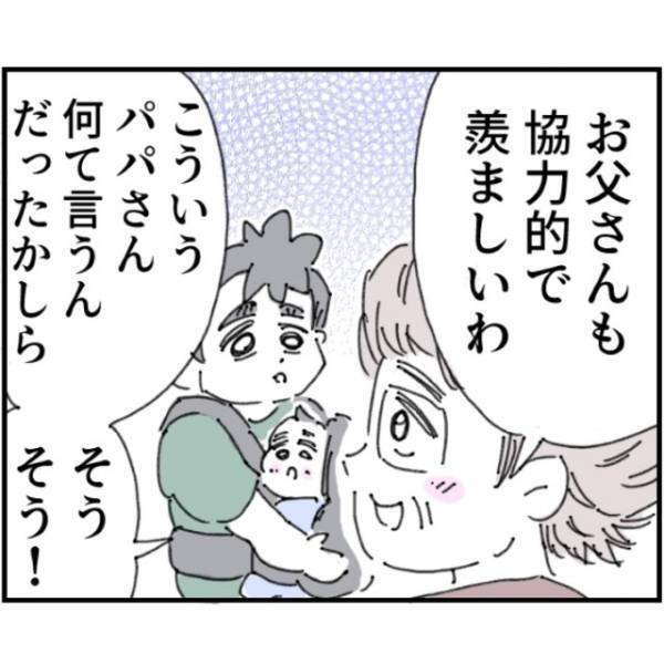 夫「今の僕は…100点パパ（笑）」人前で『イクメン』を装う浅はかな夫！？だが次の瞬間…⇒自称イクメン夫に【難関】が立ちはだかる…！