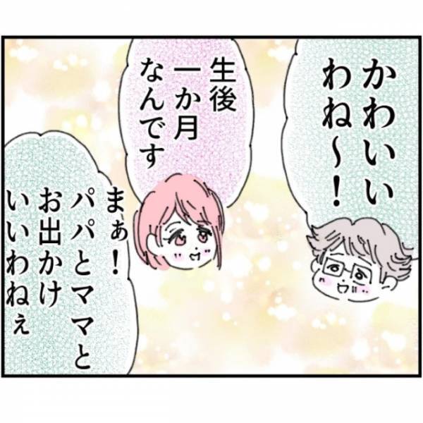 夫「今の僕は…100点パパ（笑）」人前で『イクメン』を装う浅はかな夫！？だが次の瞬間…⇒自称イクメン夫に【難関】が立ちはだかる…！