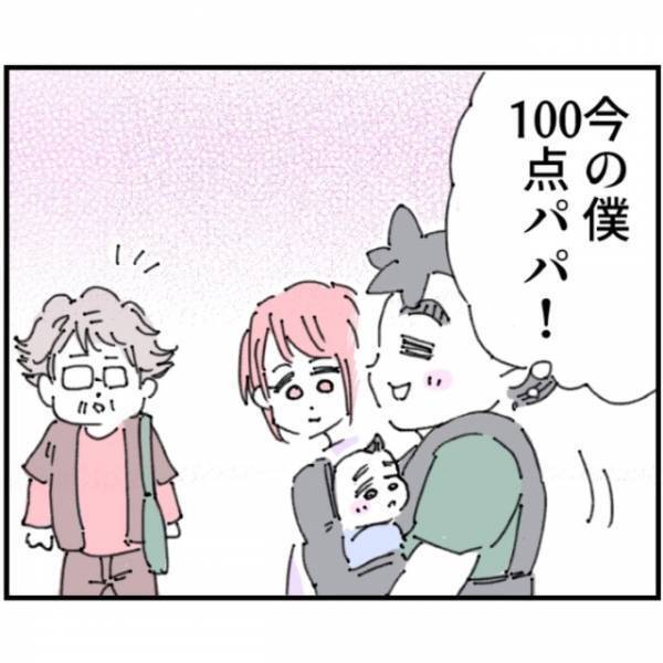 夫「今の僕は…100点パパ（笑）」人前で『イクメン』を装う浅はかな夫！？だが次の瞬間…⇒自称イクメン夫に【難関】が立ちはだかる…！