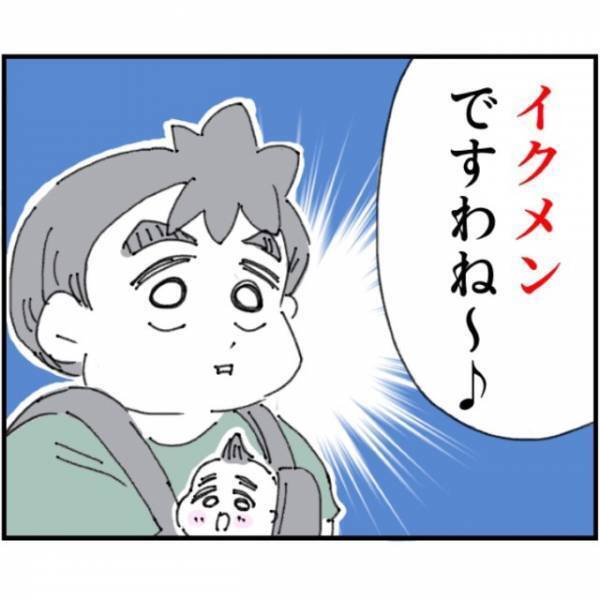 夫「今の僕は…100点パパ（笑）」人前で『イクメン』を装う浅はかな夫！？だが次の瞬間…⇒自称イクメン夫に【難関】が立ちはだかる…！