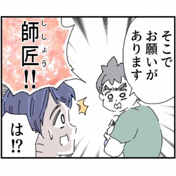 「“イクメンの極意”を教えてくださいッ！」夫が“イクメン男性”に弟子入り！？次の瞬間…⇒イクメン男性が【最高の一言】を放つ…！