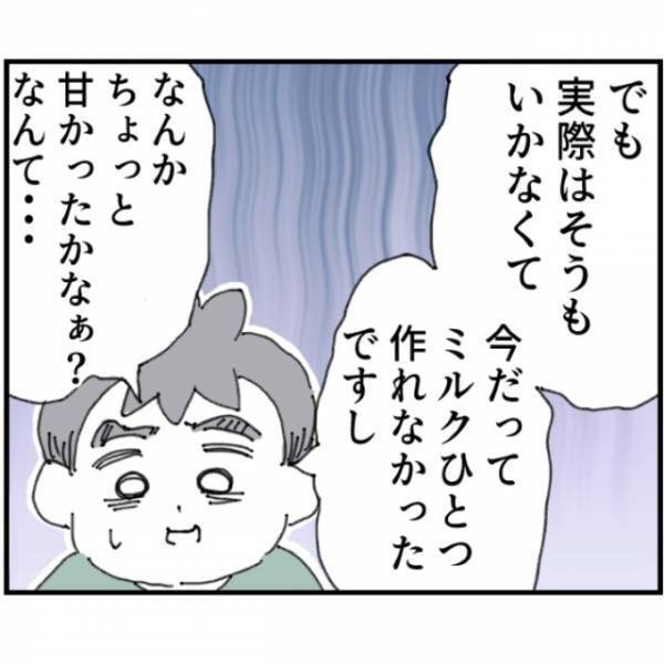 「“イクメンの極意”を教えてくださいッ！」夫が“イクメン男性”に弟子入り！？次の瞬間…⇒イクメン男性が【最高の一言】を放つ…！