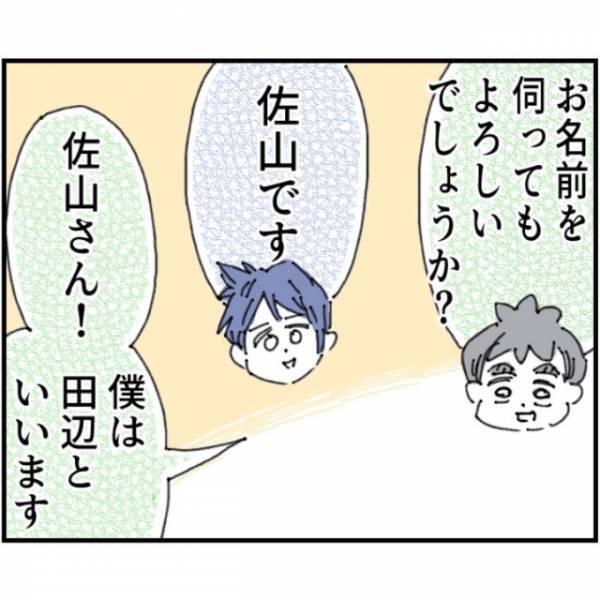 「“イクメンの極意”を教えてくださいッ！」夫が“イクメン男性”に弟子入り！？次の瞬間…⇒イクメン男性が【最高の一言】を放つ…！