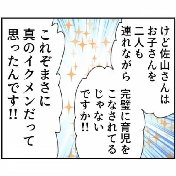 「“イクメンの極意”を教えてくださいッ！」夫が“イクメン男性”に弟子入り！？次の瞬間…⇒イクメン男性が【最高の一言】を放つ…！