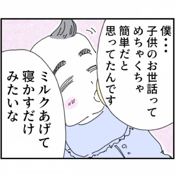 「“イクメンの極意”を教えてくださいッ！」夫が“イクメン男性”に弟子入り！？次の瞬間…⇒イクメン男性が【最高の一言】を放つ…！