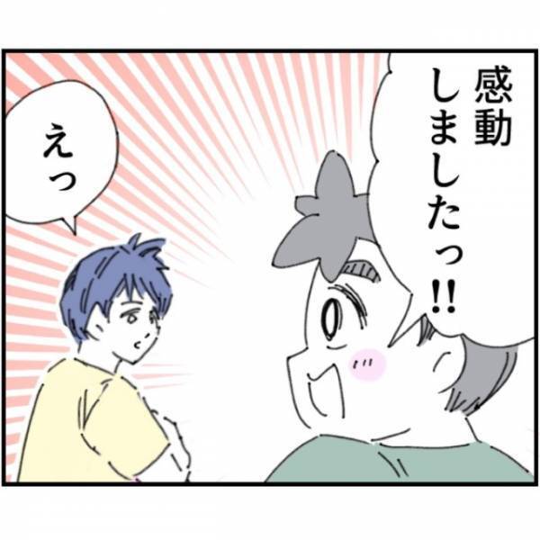 「“イクメンの極意”を教えてくださいッ！」夫が“イクメン男性”に弟子入り！？次の瞬間…⇒イクメン男性が【最高の一言】を放つ…！