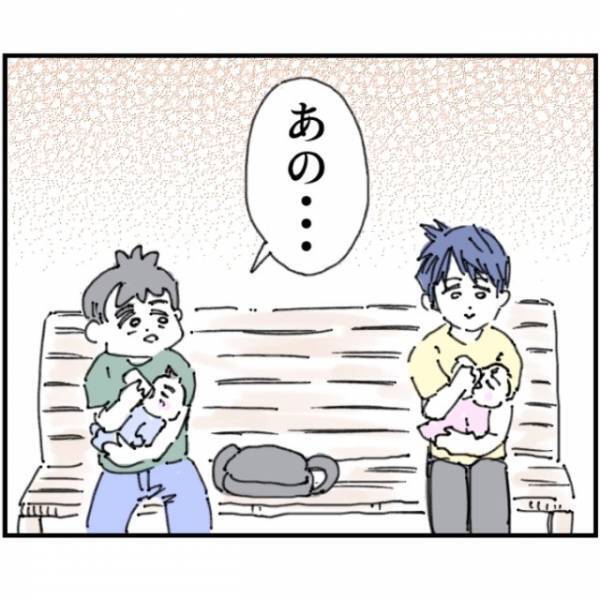 「“イクメンの極意”を教えてくださいッ！」夫が“イクメン男性”に弟子入り！？次の瞬間…⇒イクメン男性が【最高の一言】を放つ…！