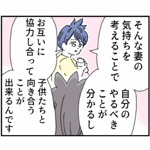 自称イクメン夫「育児って余裕～（笑）」妻「…腹立つ！」だが次の瞬間⇒救世主との出会いで『夫の行動』に変化！？