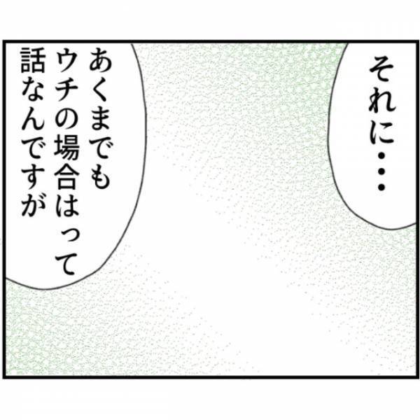 自称イクメン夫「育児って余裕～（笑）」妻「…腹立つ！」だが次の瞬間⇒救世主との出会いで『夫の行動』に変化！？
