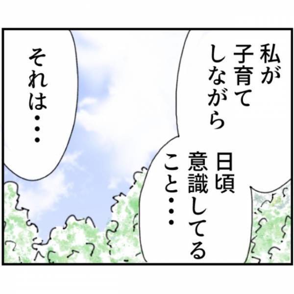 自称イクメン夫「育児って余裕～（笑）」妻「…腹立つ！」だが次の瞬間⇒救世主との出会いで『夫の行動』に変化！？