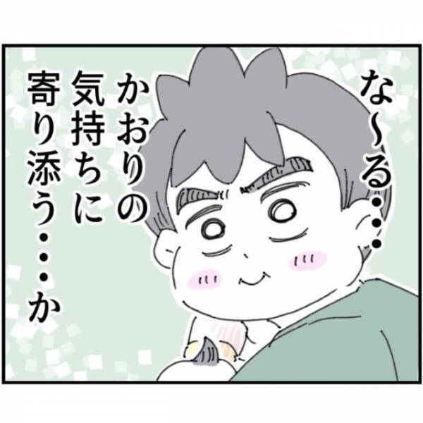 自称イクメン夫「育児って余裕～（笑）」妻「…腹立つ！」だが次の瞬間⇒救世主との出会いで『夫の行動』に変化！？