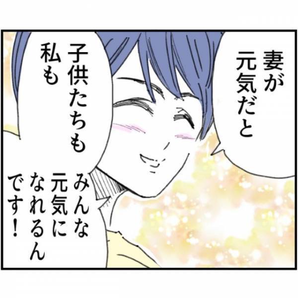 自称イクメン夫「育児って余裕～（笑）」妻「…腹立つ！」だが次の瞬間⇒救世主との出会いで『夫の行動』に変化！？