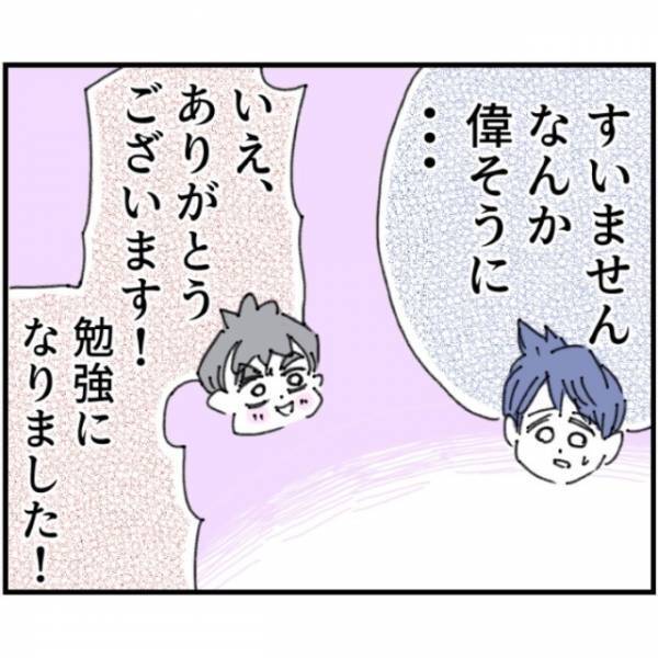自称イクメン夫「育児って余裕～（笑）」妻「…腹立つ！」だが次の瞬間⇒救世主との出会いで『夫の行動』に変化！？