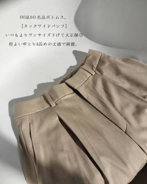 「ハレの日」にも使える！【ユニクロ】「理想通り」の”名品ボトムス”に「新色キターーー♡♡」