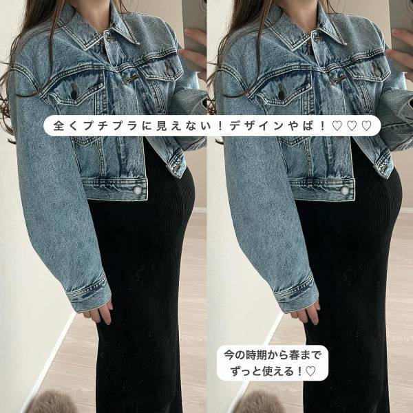 《丈感最高》だから「脚長効果バツグン◎」なんですッ！【GU】”デニジャケさん”「可愛すぎやしませんか？」
