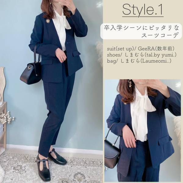 ”卒入学コーデ”が【しまむら】で作れちゃうっ！？《高見え素材》の万能アイテムに「びっくり」です！