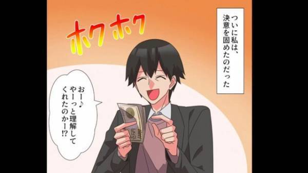 母の死後…”遺産が1億円”もあった！？義母「やっと同居できるわね」→夫と義母の暴走に妻は大きな決断を下す！！