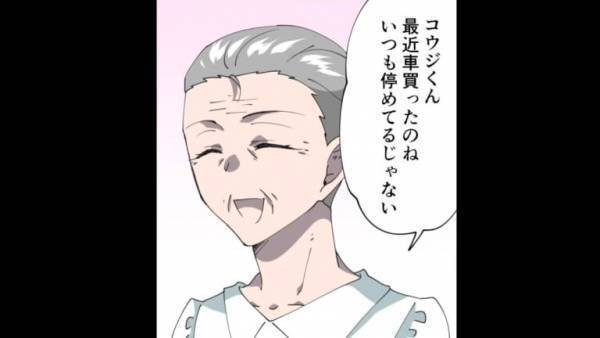 隣人「最近車買ったのね」私「買ってませんが…」駐車場に見知らぬ‟車の目撃情報”！？防犯カメラで調べた結果…⇒「証拠は残った」