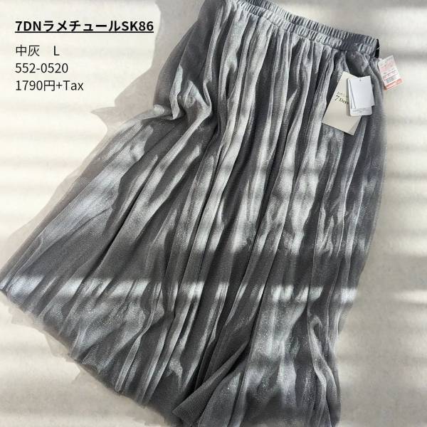 「着回し力抜群」で『オールシーズン』着用可能っ！！【しまむら】「トレンド感満載」の”チュールアイテム”2選