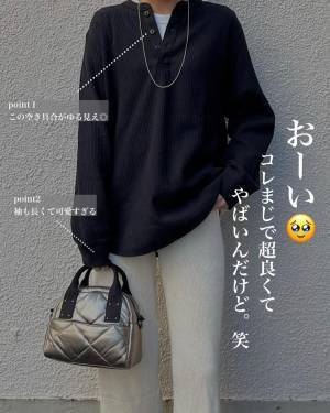 「華奢見えでたまらぬ〜〜うぅ」！！【ユニクロ】「可愛すぎた」”春先取りコーデ”4選