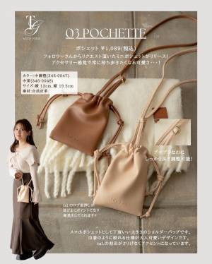 ま、待ってましたァァァーーッ！！【しまむら】完売前にゲットして！「新作バッグ」