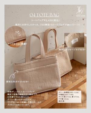 ま、待ってましたァァァーーッ！！【しまむら】完売前にゲットして！「新作バッグ」