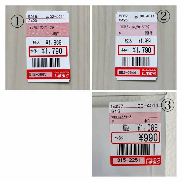 ＜新作目白押し＞でこれはもう買うしかない？！【しまむら】今年も“インフルエンサーコラボ品”は『お値段以上』の可愛さ♡