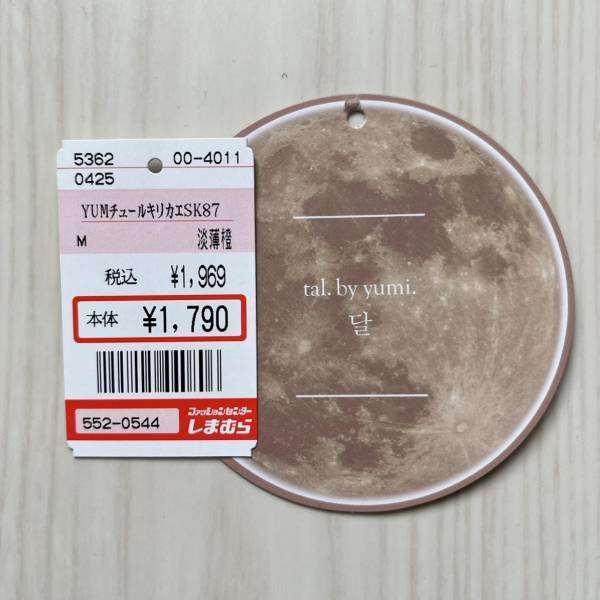 ＜プチプラとは思えない贅沢さ…！＞さすが【しまむら】！！冬のマンネリを打破する”軽やかスカート”コーデ3選