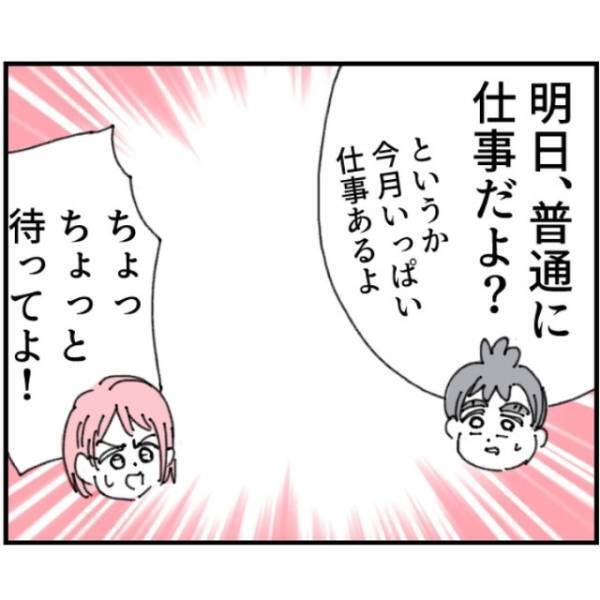 ワンオペ育児に疲弊する妻。夫が育休を取るはずが…妻「明日からありがとね」夫「あのさ…」→夫が放った言葉に…妻「え？」