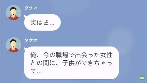 「子どもできちゃって…」私「は？」彼氏が”浮気を告白”。だがこの後→母「詰めが甘いわね」”母の反撃”に感謝…