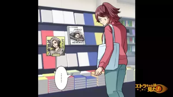 母「今日の狙いは写真集よ！」娘「はい…」子どもに万引き強要！？しかし→次の瞬間…店員「お客様」”気づいた店員”の一言で状況が一変…！