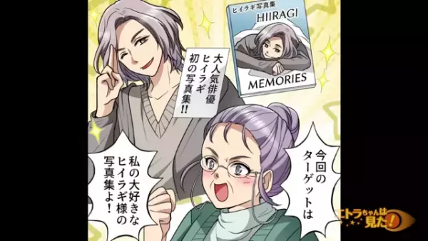 母「今日の狙いは写真集よ！」娘「はい…」子どもに万引き強要！？しかし→次の瞬間…店員「お客様」”気づいた店員”の一言で状況が一変…！