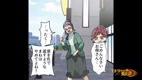 母「今日の狙いは写真集よ！」娘「はい…」子どもに万引き強要！？しかし→次の瞬間…店員「お客様」”気づいた店員”の一言で状況が一変…！