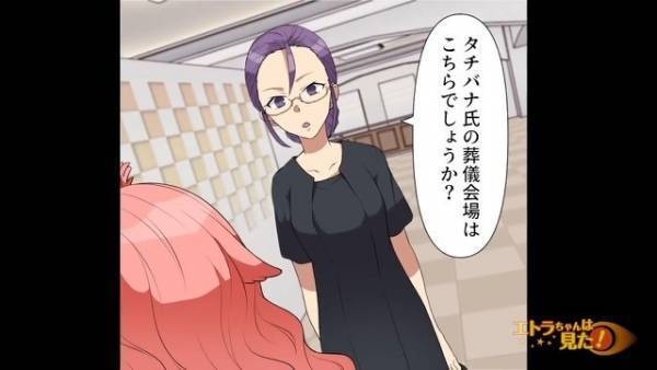 父の葬儀中…初対面の女性「私も娘です」父に私以外の娘…？→母「それはおかしい」DNA鑑定した結果…女性「そ、そんな…」