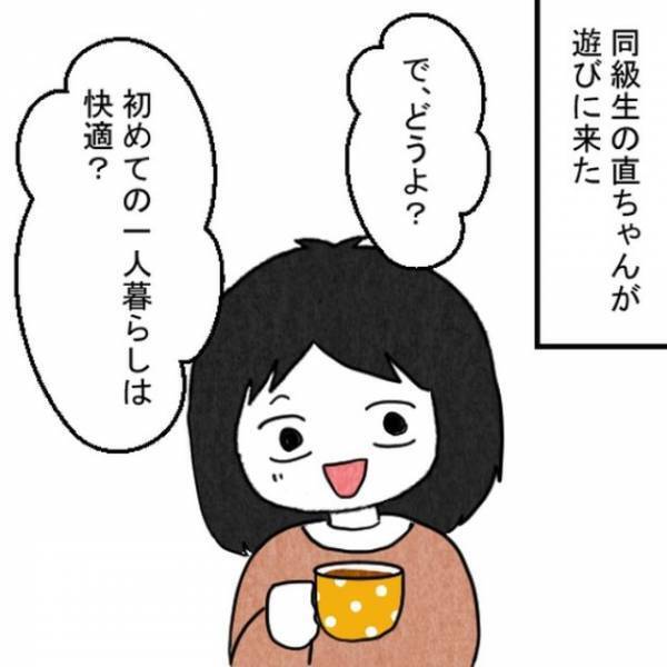 深夜になると聞こえる音…。友人「もしかして“霊”…？」だが次の瞬間⇒新居の【隠された謎】に恐怖する…