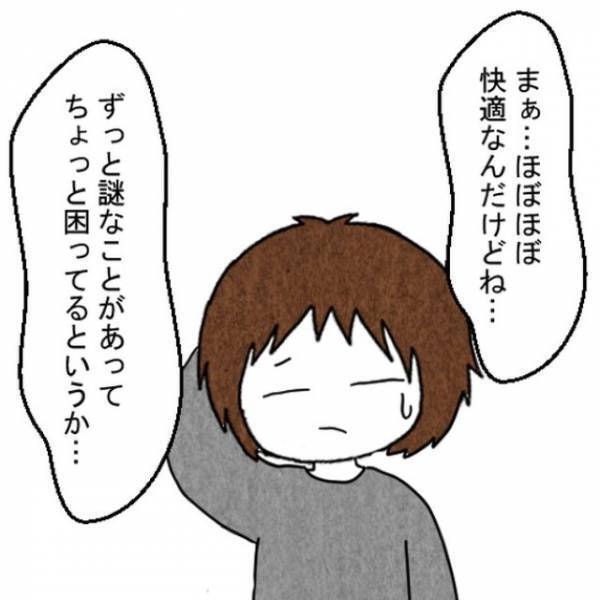 深夜になると聞こえる音…。友人「もしかして“霊”…？」だが次の瞬間⇒新居の【隠された謎】に恐怖する…