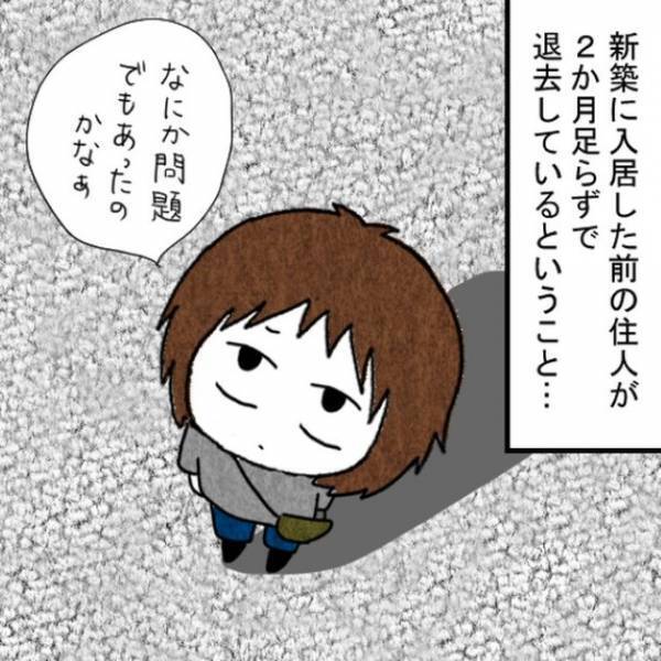深夜になると聞こえる音…。友人「もしかして“霊”…？」だが次の瞬間⇒新居の【隠された謎】に恐怖する…