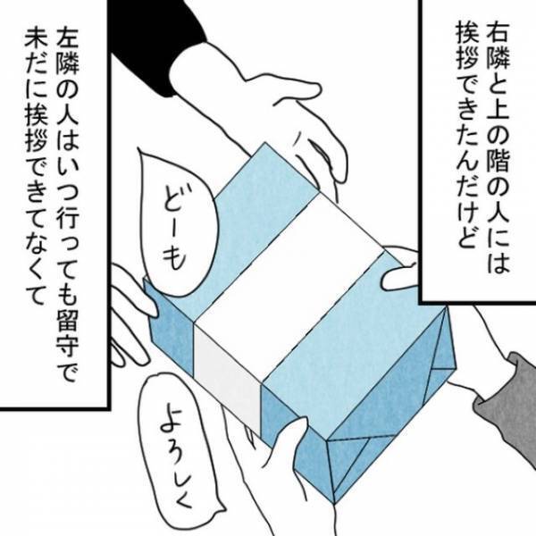 深夜になると聞こえる音…。友人「もしかして“霊”…？」だが次の瞬間⇒新居の【隠された謎】に恐怖する…