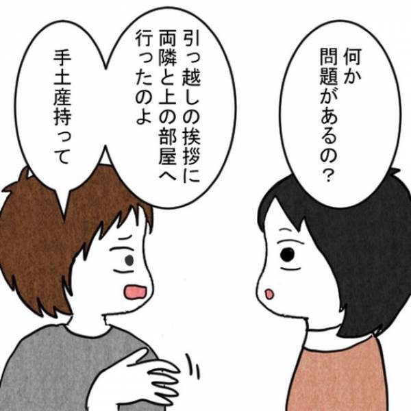 深夜になると聞こえる音…。友人「もしかして“霊”…？」だが次の瞬間⇒新居の【隠された謎】に恐怖する…