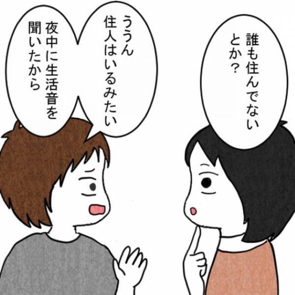 深夜になると聞こえる音…。友人「もしかして“霊”…？」だが次の瞬間⇒新居の【隠された謎】に恐怖する…