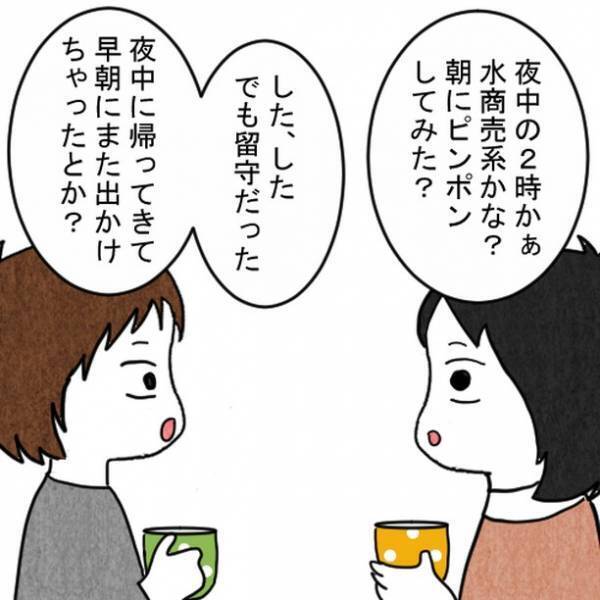 いつになっても『姿を現さない』隣人。友人「もしかして事件…？」次の瞬間⇒新居に『隠された謎』にゾッ…
