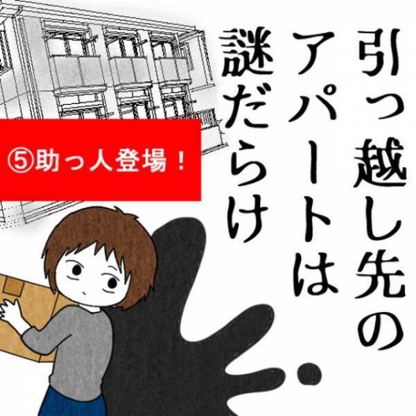 アパートの隣から「うあ～～～」謎の声…。”建物の構造”を考えると「もしかして…」⇒”声の正体”が明らかに…！？